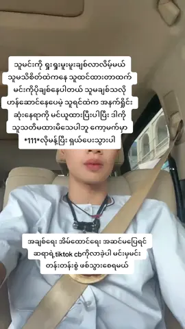 #လက်ဝဲပညာဆရာရဲနောင် #1millionaudition #ဗျူးတေရှယ်ကျ😞 #ဗျူရေတက်ပါအုန်းဟ #ရောက်စမ်းfypပေါ်😒myanmartiktok 