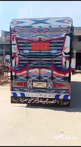 ماهر ابو انور #سياره انتر#ما شاء الله#تبارك الرحمن#تصوير ادليمي#🌹♂️❤️🚛⭐ 