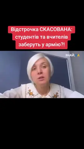 Відстрочка СКАСОВАНА: студентів та вчителів заберуть у армію?!