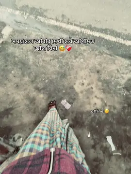 offline #🥺❤️‍🩹