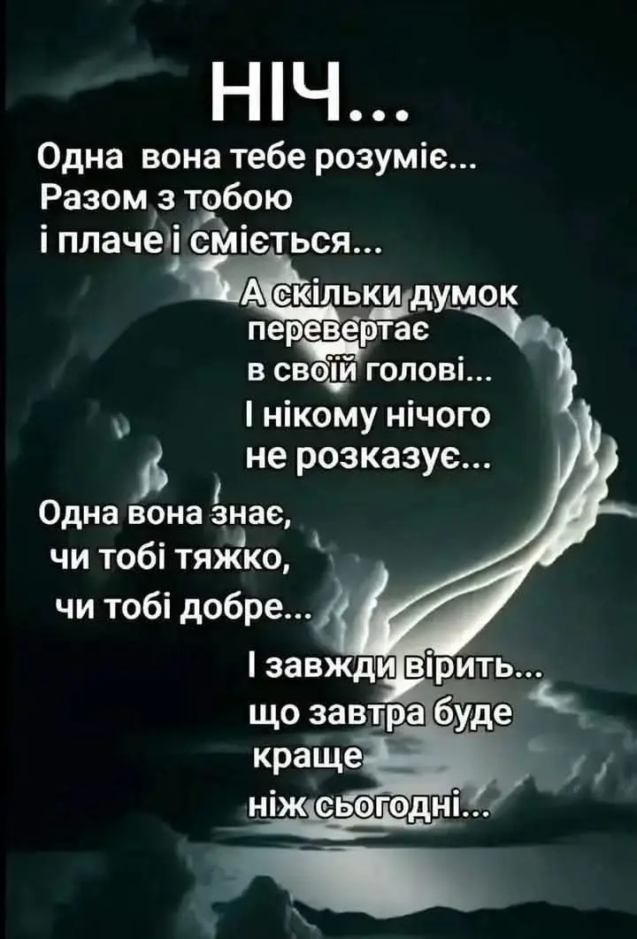 #настрій #життя_як_воно_є #всімдобра💞🇺🇦🥰 