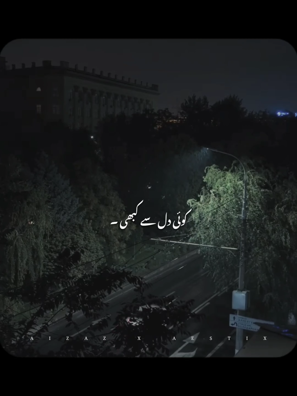 𝘿𝙖𝙧𝙙 𝙄𝙩𝙣𝙖 𝘿𝙞𝙮𝙖 𝙏𝙪 𝙉𝙚 🥺🕊️ . . . #foryoupage #trending #aizu_aestix #foryou #lyrics 