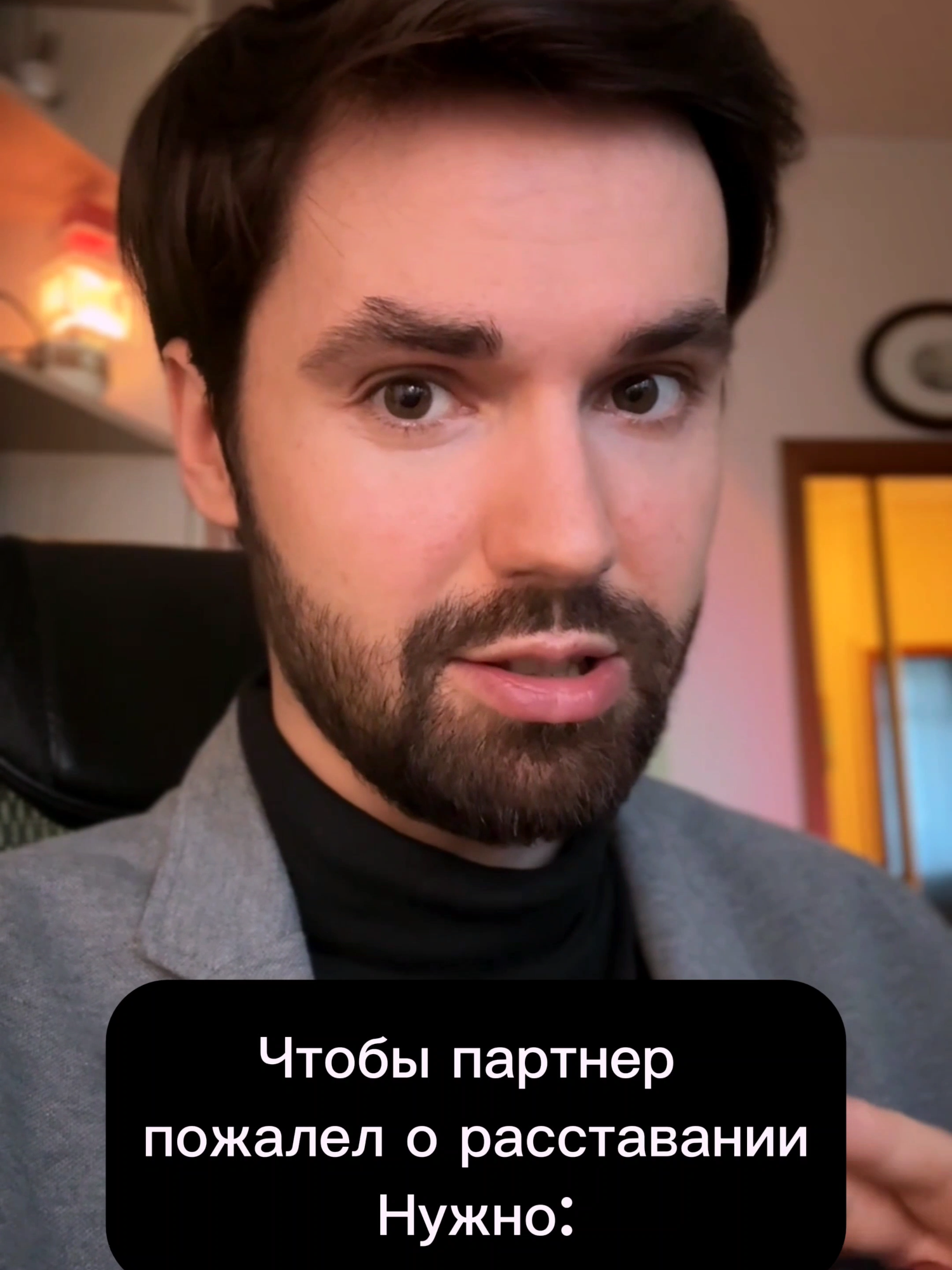 Запись к #психолог #отношения #партнёр #расставание #психология