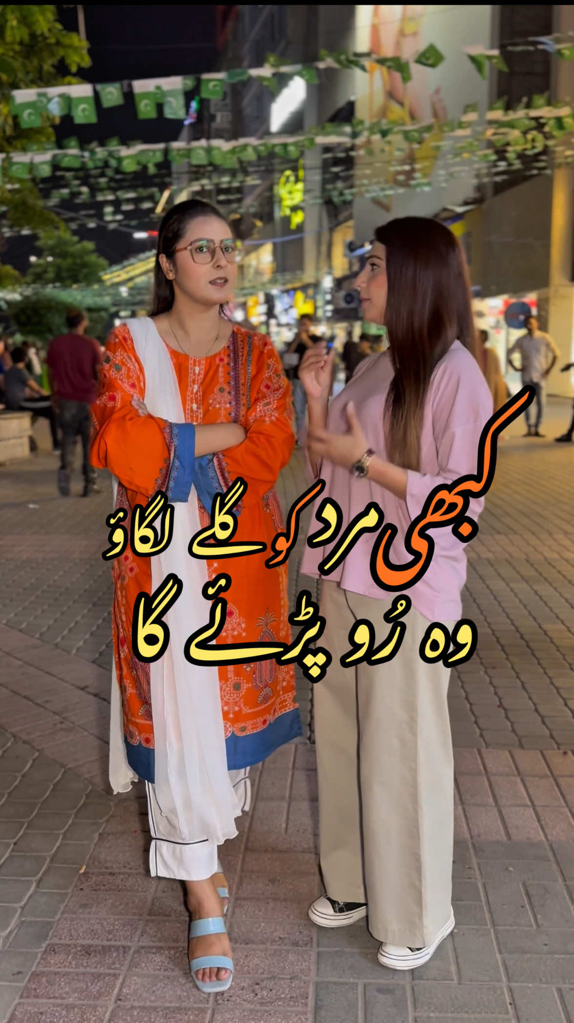 Bechara kon  Mard ya Orat #men #women #treanding #oo #tik_tok #OOTD #Explore #viral 