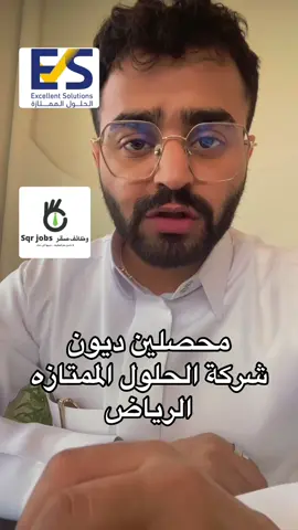 رابط التقديم في البايو  ،، او اكتب في قوقل وظايف صقر 👆🏻 #وظيفه #وظايف #توظيف #وظايف_نسائية #وظايف_رجال #وظايف_عن_بعد_الرياض #وظايف_السعودية #وظايف_الدمام #وظايف_جدة #وظايف_الخبر #وظايف_عسكريه #وظائف #وظائف_السعودية #وظائف_شاغرة #توظيف_السعودية #توظيف_فوري #توظيف_نساء #توظيف_السعوديين #سعوده #متجر #متجر_الكتروني #متجري #تجارة #تجارة_الكترونية #تجارة_الكترونية_عن_بعد #تسويق #تسويق_الكتروني #تسويق_رقمي #تسويق_بالعمولة #تسويق_بالمحتوى #تسويق_تجاري #بزنس #بزنس_اونلاين #اونلاين #اونلاين_بزنس #فريلانسر #فريلانسرز #عمل_عن_بعد #ربح #ارباح #ارباح_التيك_توك #ارباحي  رابط التقديم في البايو  ،، او اكتب في قوقل وظايف صقر 👆🏻 #وظيفه #وظايف #توظيف #وظايف_نسائية #وظايف_رجال #وظايف_عن_بعد_الرياض #وظايف_السعودية #وظايف_الدمام #وظايف_جدة #وظايف_الخبر #وظايف_عسكريه #وظائف #وظائف_السعودية #وظائف_شاغرة #توظيف_السعودية #توظيف_فوري #توظيف_نساء #توظيف_السعوديين #سعوده #متجر #متجر_الكتروني #متجري #تجارة #تجارة_الكترونية #تجارة_الكترونية_عن_بعد #تسويق #تسويق_الكتروني #تسويق_رقمي #تسويق_بالعمولة #تسويق_بالمحتوى #تسويق_تجاري #بزنس #بزنس_اونلاين #اونلاين #اونلاين_بزنس #فريلانسر #فريلانسرز #عمل_عن_بعد #ربح #ارباح #ارباح_التيك_توك #ارباحي 