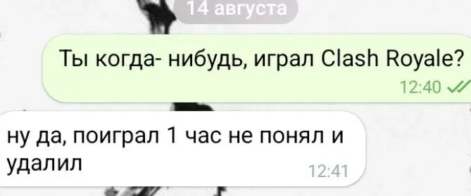 Не дошел до сути #клешроаль #Рек #Тикток #мем #ржака 