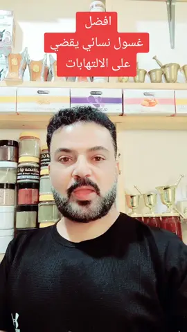 #وصفة للالتهابات النسائية