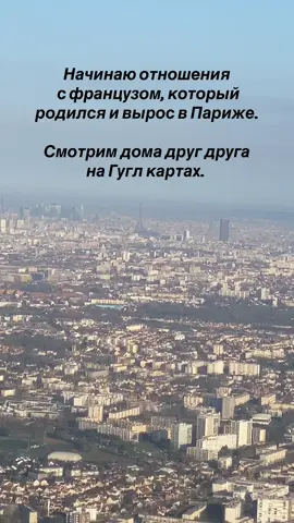 Ну как-то так пока. #slaviccore #slavicgirl #отношениясфранцузом 
