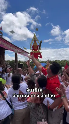 ขวัญถุงพระคูบาศักดิ์  รับเชิญ อำเภองาว จ.ลำปาง #คาถาพลิกชีวิต #กระแสมาแรง #เพลงฮิตtiktok #ก๊อตจิรพัฒน์ 