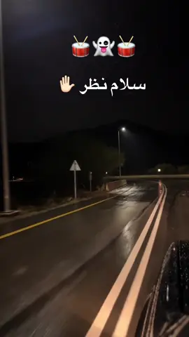 سلام نظر ✋🏻#زهران_هامة_الازد  #عرضة_زهران #دمة_عسيريه 