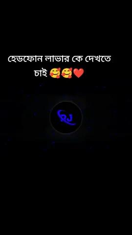 #foryou #tiktok #tamtrang #music #remix 🥰🥰🥰❤️❤️❤️❤️❤️❤️ ওয়েলকাম টু🥰🥰🥰❤️❤️