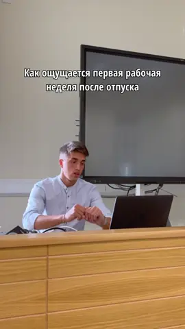 #универ #студенты #школа #препод #работа 