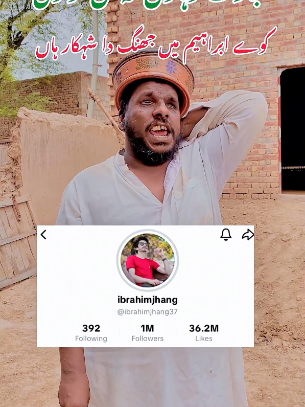 Ibrahimjhang waly ko 1M followers Tiktok py hony pr ham Dil sy Mubarak bad pish krty hen|Ibrahimjhangh|Azadi mubarak|14August mubarak|viral video|Funny video| do not under you my video Tik Tok team only just fun funny video and Azadi Mubarak@ibrahimjhang #hussainidiwany512 #foryoupage❤️❤️ #foruyou #comedyvideo #viralvideos #14august2025 #14agust #ibrahimjhung #ibrahimjhang 
