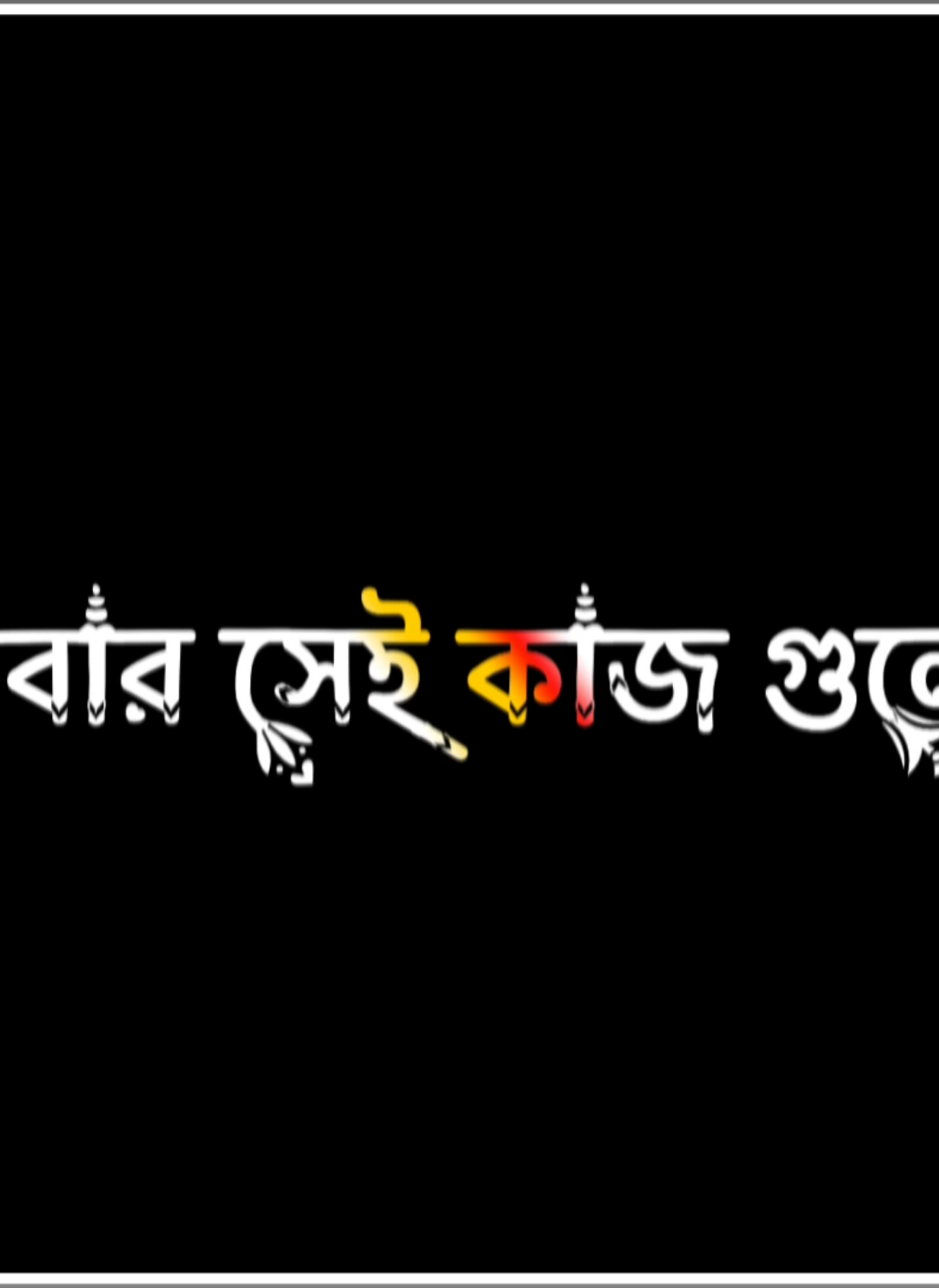 আমাদের বিচ্ছেদের কেনো আহা মরি কেনো কারণ ছিলো না,🥲😅#foryou #fyp #fypシ #viral #trendin 