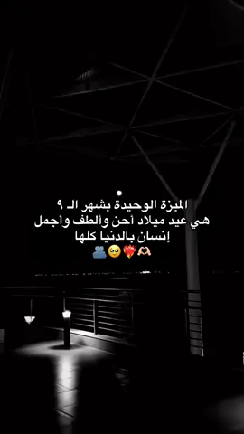 منشنوو 🫶🏻❤️‍🔥#هاشتاق #تصاميم #hmoob🇸🇾 