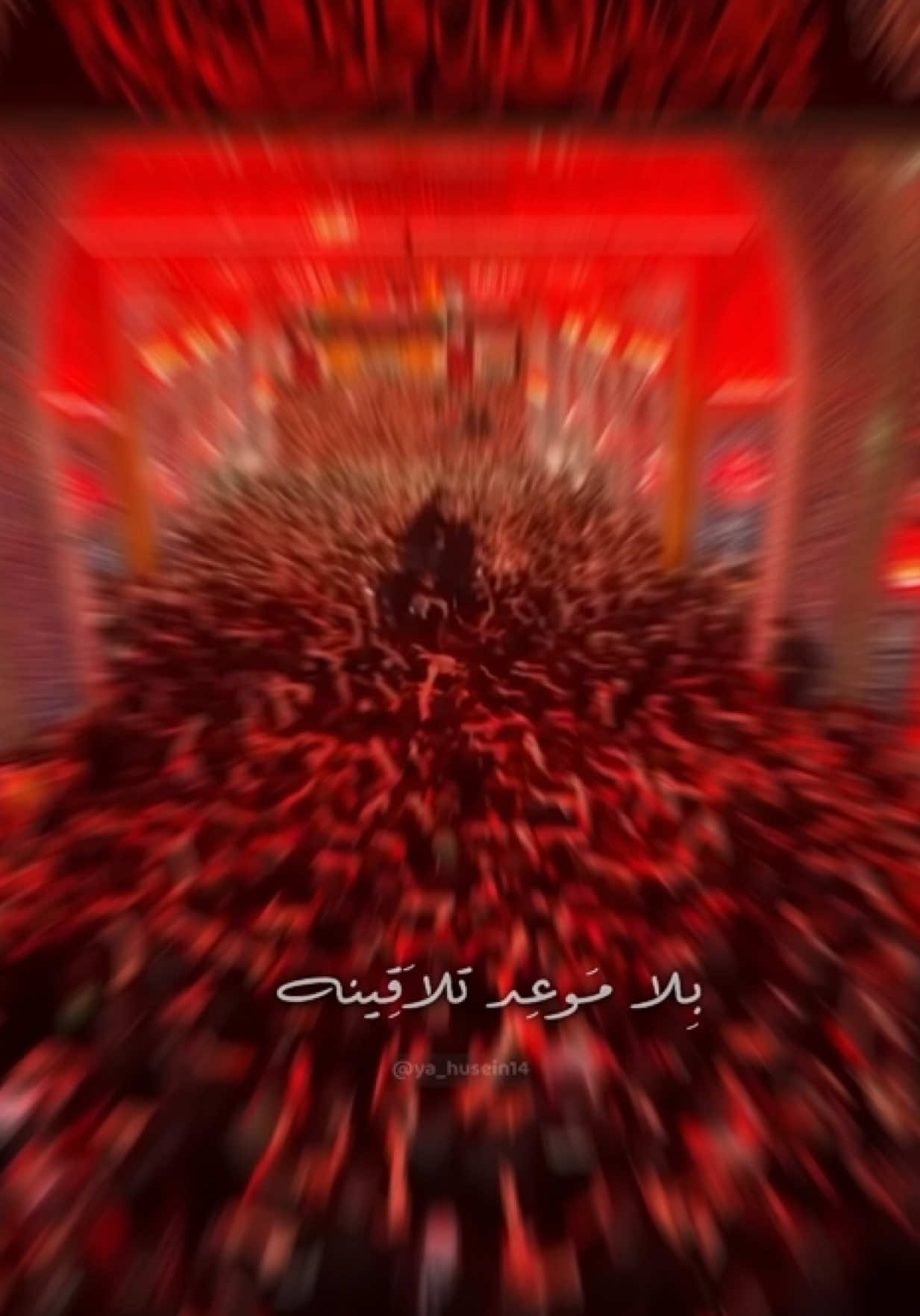 بِلا مَوعِد تلَاقِينه انا وسَاعِي دمعتِي . . الملا محمد باقر الخاقاني | العتبة الحسينية المقدسة  #محمد_باقر_الخاقاني #كربلاء #الاربعينيه #العراق #بين_الحرمين 