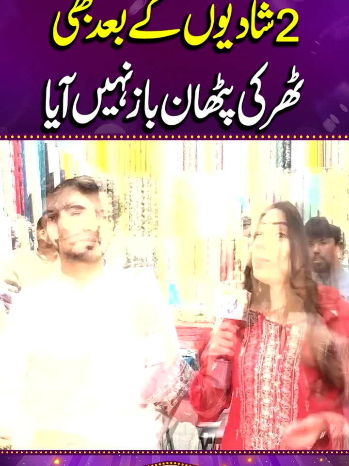 #Sajalmalik #LahoreRang #Viral #fyp #trending #funny #reels #viralvideo