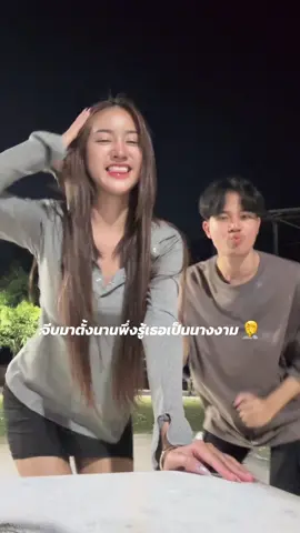 นางงามของผม❤️#kornpsk #นางงาม 