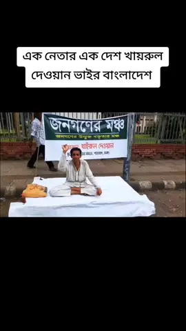 সবাইকে আমন্ত্রণ জানাই  #new #foryou #জনকল্যানপার্টি 