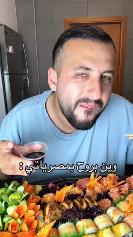وين بروح مصرياتي : 