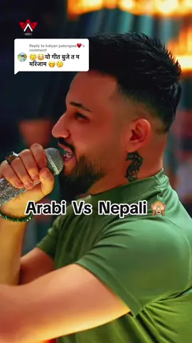 Replying to @kalyan palungwa♥️ यो दाजुको गित र हाम्रो शेर ब. देउवाको भाषण उस्तै छ । 🙈🙈😎😎😂😂😝😝#fyp #repst_my_video #ktm__muser 