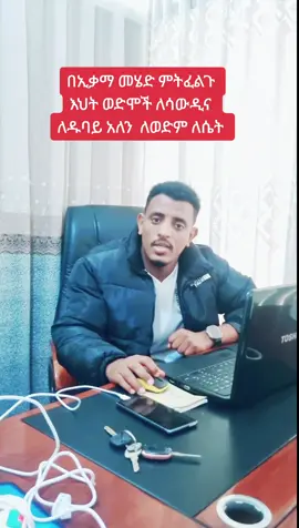 #ኢትዮጵያ_ለዘለዓለም_ትኑር🇪🇹🇪🇹🇪🇹 