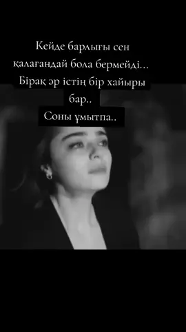 #рекомендации #жанм #fyp #махаббат #elbruso 