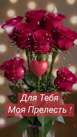 #своя❤️❤️❤️ 