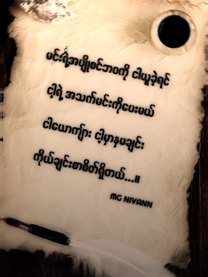 ငါ့ရဲ့အသက်လိုတန်ဖိုးထားတယ်💐 #ယောကျာ်းကောင်းတွေရဲ့ခံစားချက်☺  #feelစာသားဘာညာပေါ့ကွာ☺  #မူရင်းeditကိုcrdပေးတယ်နော်👊  #tiktokfypppppppppp👌 