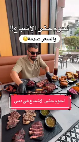 ⁨	لحوم حتى الاشباع في هالمطعم و السعر صدمة😍 مطعم من اقوى مطاعم السموك هاوس في دبي 🇦🇪 العرض الاول يبدأ من 159 درهم : واغيو برجر و ساندويشات حتى الاشباع و تقدر تختار من ٣ انواع برجر و ٣ انواع ساندويشات  و طبعا كل عرض مع ٤ انواع مقبلات و ٤ اطباق جانبية و مشروبات حتى الاشباع  العرض الثاني اذا بتضيف على العرض الاول 40 درهم  بينزلك 5 انواع من اللحوم المدخنة و ما اخبركم اللحوم عندكم كيف !😍 خ ط ي ر ة !!!!! و اذا بتضيف كمان 60 درهم بينزلك ٤ انواع ستيك  بالاضافة للحوم المدخنة و البرجر و المقبلات و الاطباق الجانبية  صراحة عرض ماااااا يتطوف خاصة انه في مطعم the pit house  المطعم هذا عبارة عن تحربة فخمة 😍 مكانهم في سيتي ووك بناية رقم 14 و في مواقف خلف المبنى  للأستفسارات الاخرى :  0585694599 ☎️ @The Pit HOB 
