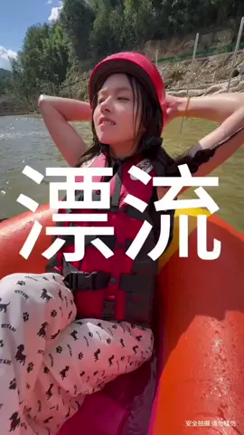 Beautiful front VS After rafting#披薩的辣 #川渝女生 #抖音 #情侣 