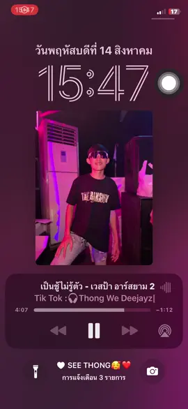 #เทรนด์วันนี้ 99💙@VANH 🅰️4202😍🇻🇳 ເປັນຊູ້ໄມ່ຮູ້ຕົວ#ທີເດັດວັງວຽງ #เป็นชู้ไม่รุ้ตัว #ดันขึ้นฟีดที #fypp 