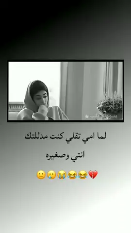 🥲😂#الدعم_في_ذمه_الله #مالي_خلق_احط_هاشتاقات #تصميمي #الشعب_الصيني_ماله_حل😂😂 #محضوره_من_الاكسبلور_والمشاهدات 