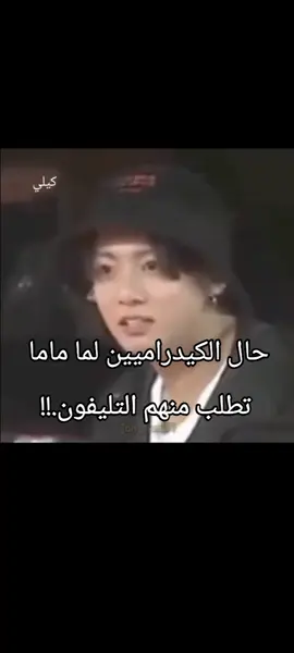 😂😂😂انتم اي وحده؟؟🙂 #kdrama #korea #alhamdulileh #كيدراما_كوريه 