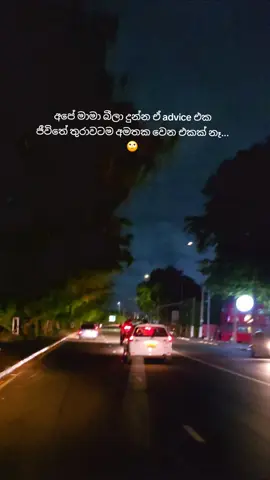 මාමාගේ ඒ දිව්‍ය වදන....🥺🙄 #බොරු #වදන් #sljokes #fyp #srilanka 