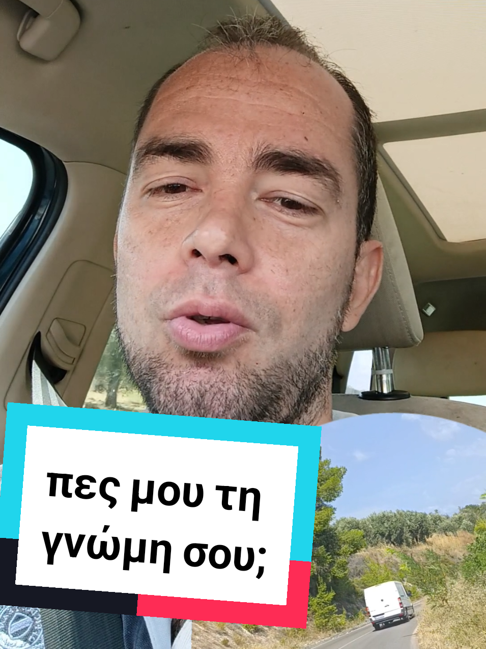 τα σκουπίδια πολλοί άνθρωποι τα πετούν έξω από το αυτοκίνητο είτε είναι μπουκάλια νερό είτε μπύρες αναψυκτικά κουτιά τσιγάρα κλπ... με πιο τρόπο πιστεύετε ότι μπορεί να αντιμετωπιστεί αυτό το φαινόμενο; #σκουπιδια #αγωγη #μαλεσινα #θεολογος #οσμαεσ 