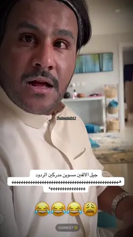 #قروب_ابو_حصه #سعود_الوريكي #صالح_السلماني #ابوحصه #ابوعجيب #مشاري_المسطح #ابوصالح #عبدالرحمن_الناحي #سليمان_السدلان #ابوحصه_ابوعجيب #اكسبلورexplore 