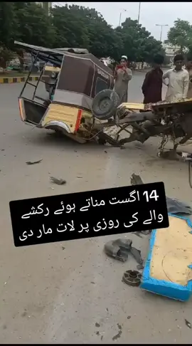 #viral_video #foryou #foryoupage #14august 