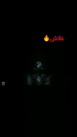 أغنية علاش كاملة 🔥 @بيسان اسماعيل - Bessan Ismail 