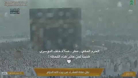 نعيّم للقلب🤍🤍#اكسبلور #السعودية🇸🇦 #الشعب_الصيني_ماله_حل😂😂 #ياسر_الدوسري #fypシ 