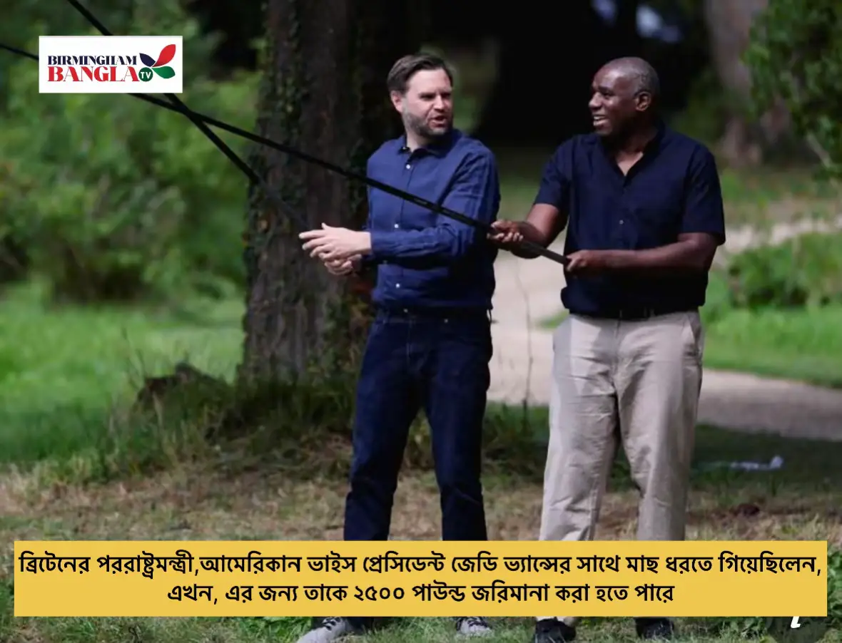 মাছ ধরায়  আড়াই হাজার পাউন্ড জরিমানয় ব্রিটিশ পররাষ্ট্রমন্ত্রী ডেভিড ল‍ামী । #uktiktok #politics #london #birmingham 
