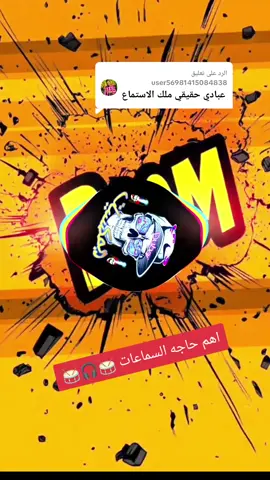 الرد على @user56981415084838جنقومساميرالعرض اهم حاجه السماعات 🥁🎧🥁حليم#جنقو_مسامير_الأرض🇸🇩🇸🇸 #سودانيز_تيك_توك_مشاهير_السودان💜🇸🇩💜 #ليك______🖤___متابعه____اكسبلووور #متابعه_ولايك_واكسبلور_احبكم #الشعب_الصيني_ماله_حل😂😂 