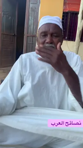 حكاوي  نصائح العرب في قديم الزمان 