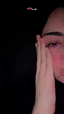😞💔💔؟#جا_هيج_الاهل_عثره #الاهل_عل_الكلب_راحه_بال_اهلنه_الكلب_حسره #fyppppppppppppppppppppppp #الشعب_الصيني_ماله_حل😂😂 
