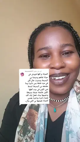 الرد على @hasam6677 #القروش #السودان_مشاهير_تيك_توك #الاكتفاء_الذاتي #الشعب_الصيني_ماله_حل😂😂 #