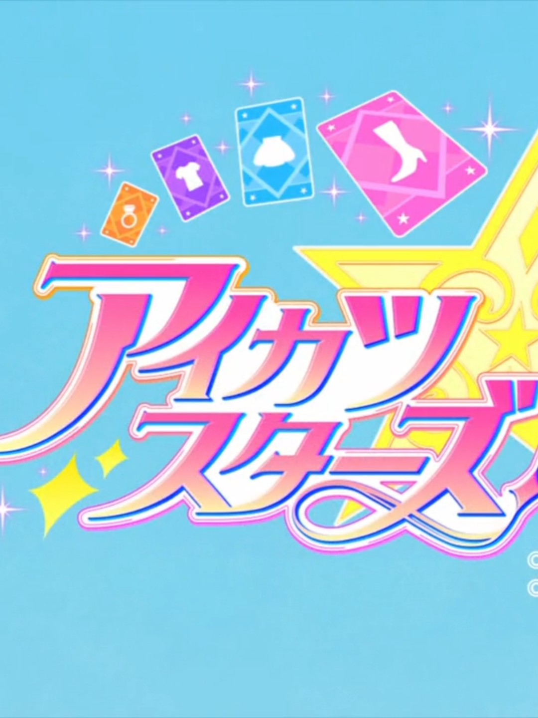 Aikatsu Stars! - 66 RAW (TX 1280x720 x264 AAC)#アイカツ!アイドル