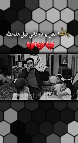جعل يوم فاتي قبل هلحظه#ابوني_ربي_يحفظلك_الوالدين🥺❤🙏 #الله_اكبر 