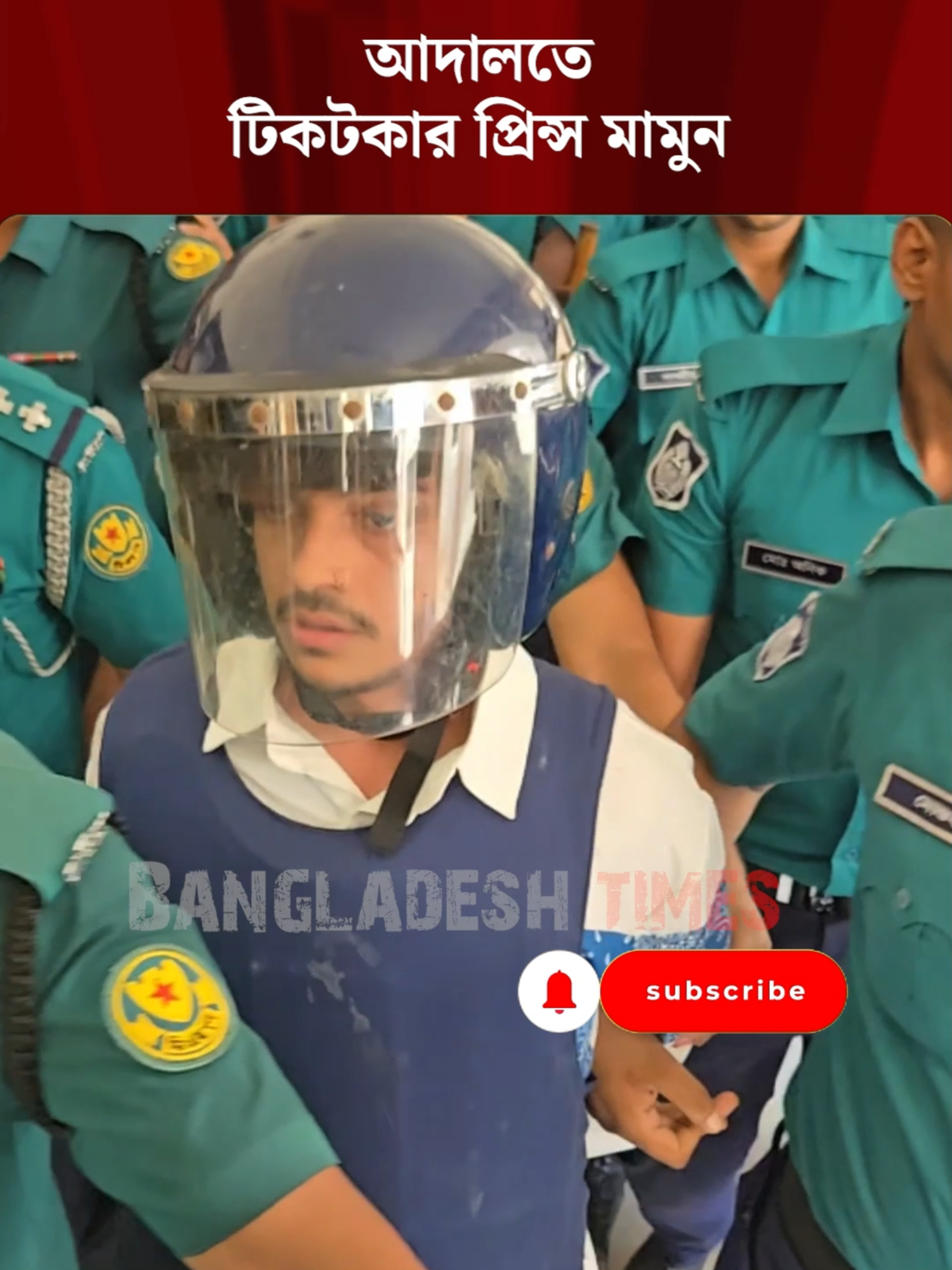 আদালতে টিকটকার প্রিন্স মামুন #tiktokermamun#PrinceMamun#mamun#dailynews#NewsUpdate#BangladeshTimes