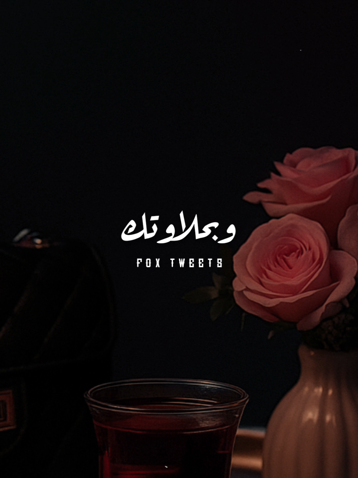 يا شاغلني ❤️ #ستوريات #حب #تصميمي #foryoupage #foryou 