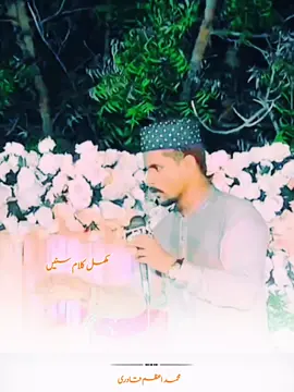 #منم غلام حضرت شاہ نجف ،، نیو کلام مکمل سنیں #50kviews🔥🔥foryou⚡tranding  #foryou  #foryouaccount  #frezzmyaccount 